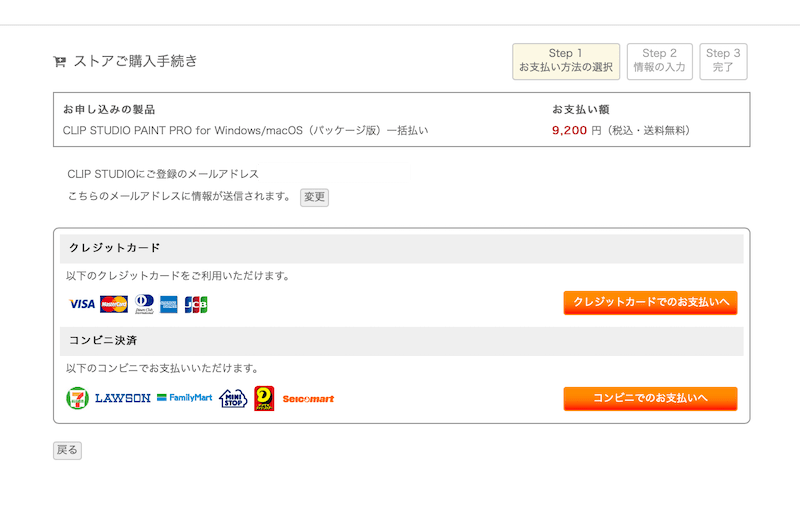 クリスタの購入方法 販売形態と買い方の具体的な手順 の巻 Reach Rh Com