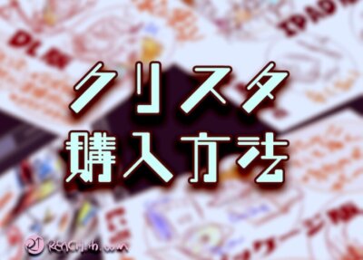 クリスタexで複数ページ一括書き出し 一括印刷 複数ページ管理機能vol 6 Reach Rh Com