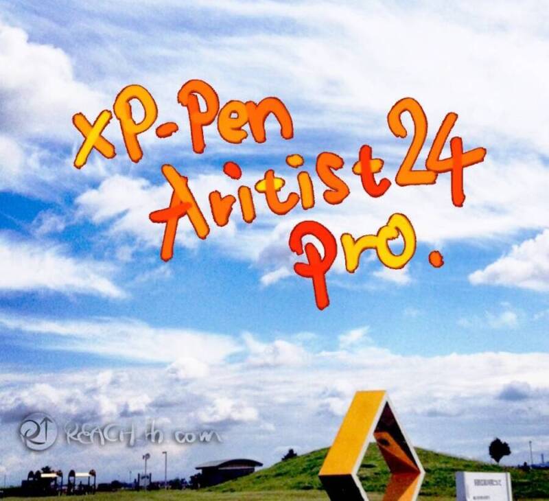 XP-Pen Artist 24 Proの特徴と違い比較