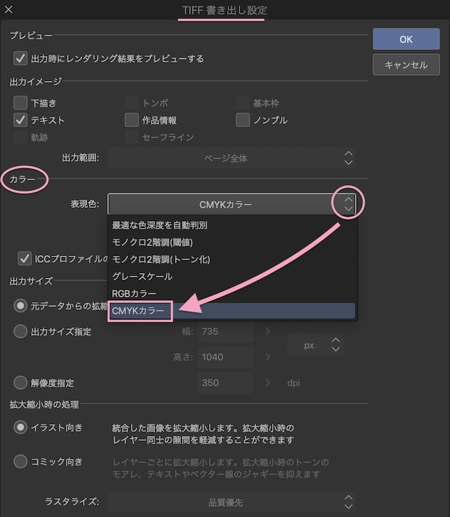 クリスタ Clip Studio Paint Pro でできること Reach Rh Com