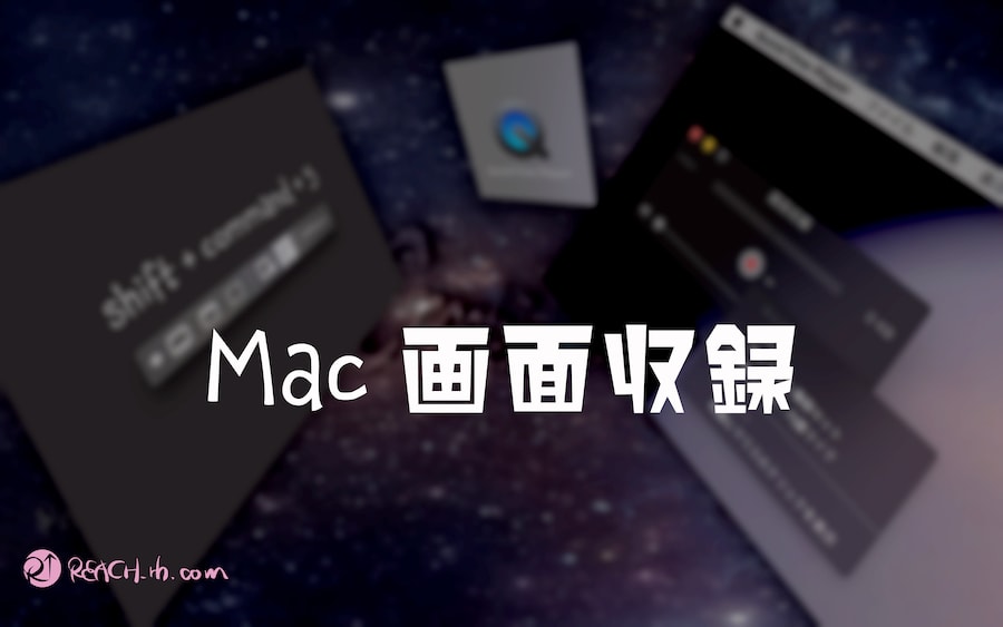 Mac 画面 録画 Macの純正の機能で「画面録画」する方法