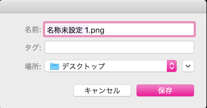 PNGクイック書き出し