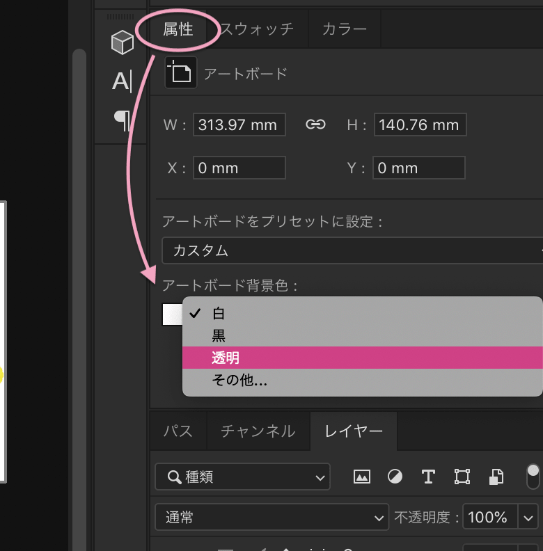 背景透明にならない Photoshopで画像の背景を透明にして書き出す方法 Reach Rh Com