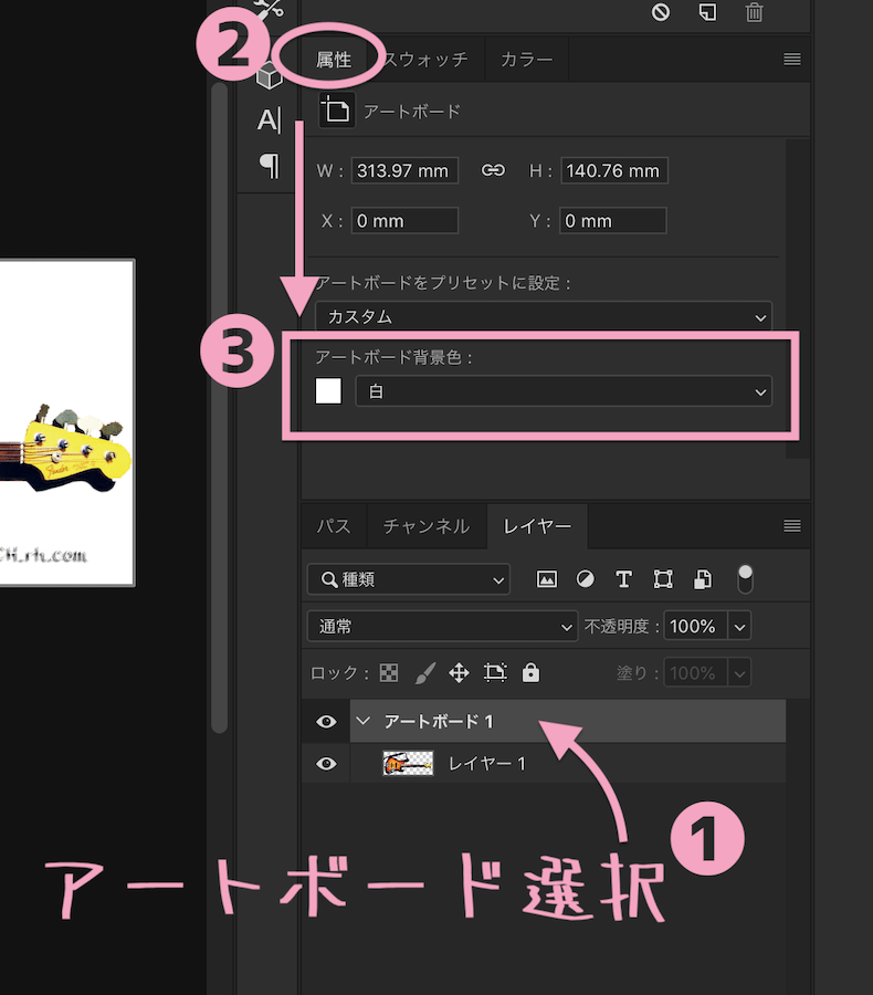 背景透明にならない？】Photoshopで画像の背景を透明にして書き出す 