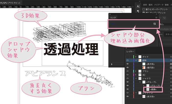 アピアランスを分割したアウトライン表示