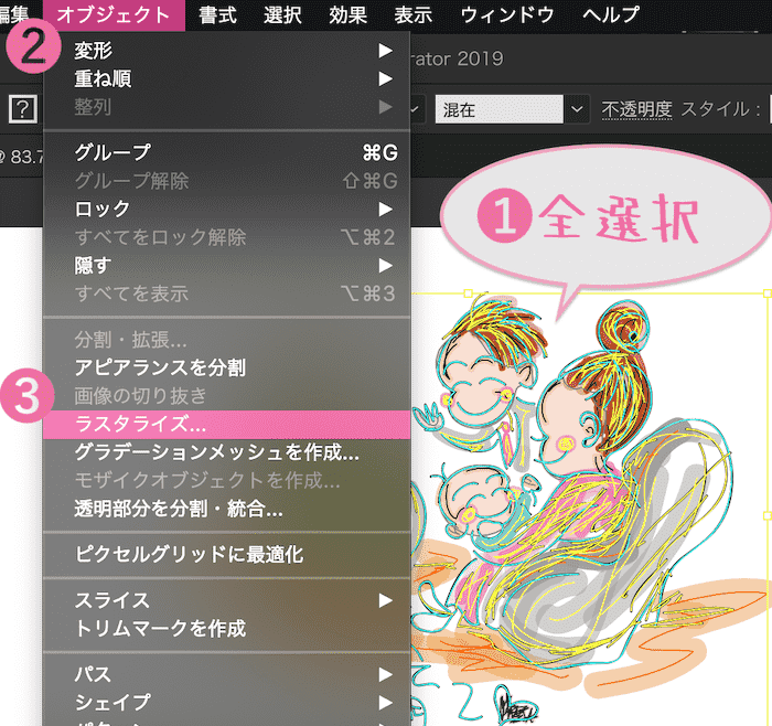 イラレで透明部分を分割 アピアランスを分割 ラスタライズする 違いと使い分け やり方 Reach Rh Com