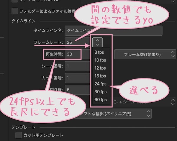 クリスタ アニメーションでのproとexの違い とできること Reach Rh Com