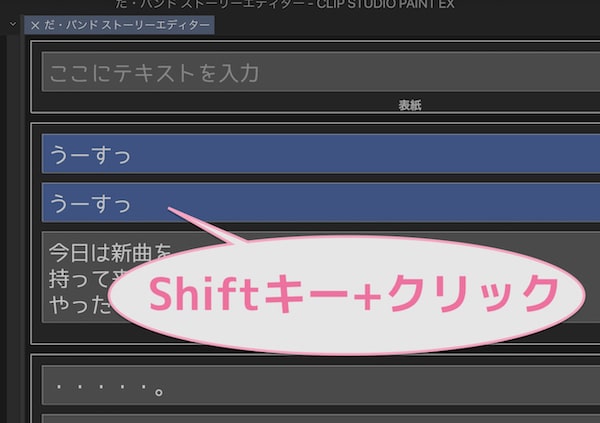 テキストボックス連続選択