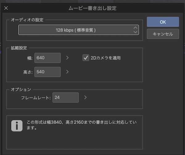 クリスタアニメーション 5つの書き出し方 出力方法 Reach Rh Com