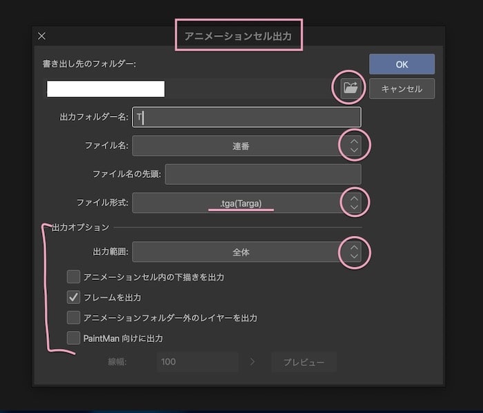 クリスタアニメーション 5つの書き出し方 出力方法 Reach Rh Com