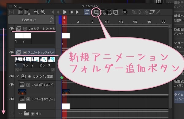 クリスタでアニメーションの作り方と使い方 長いアニメも Reach Rh Com