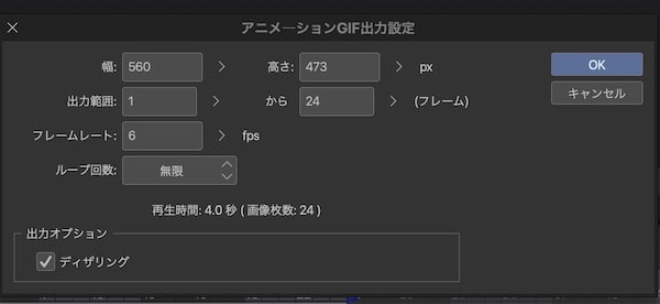 クリスタアニメーション 5つの書き出し方 出力方法 Reach Rh Com