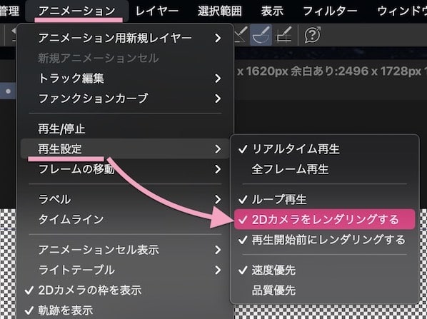 クリスタでアニメーションの作り方と使い方 長いアニメも Reach Rh Com