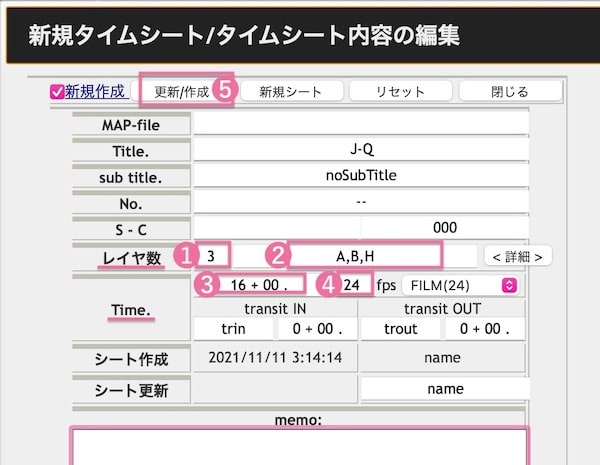 r3_新規タイムシート設定