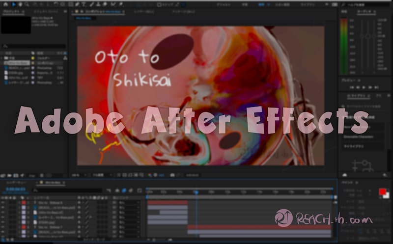 After Effects