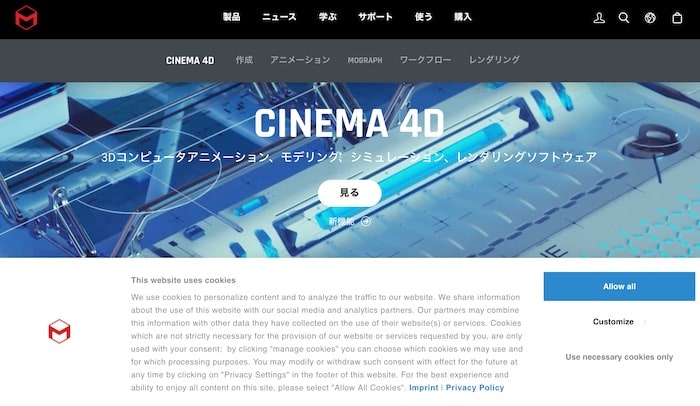 CINEMA 4D