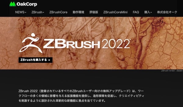 ZBrush