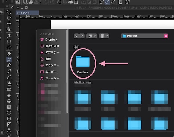 Brushesフォルダ