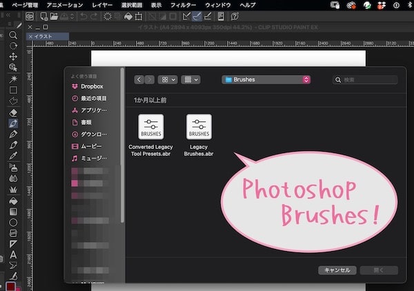 フォトショBrushes