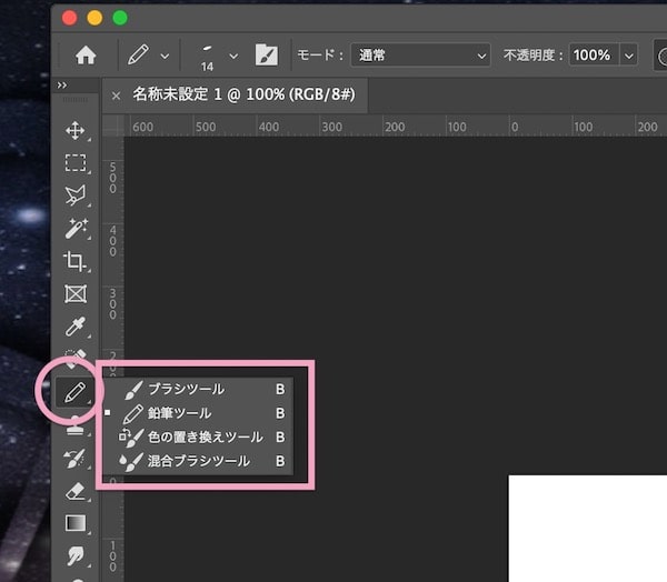 Photoshop ブラシツール