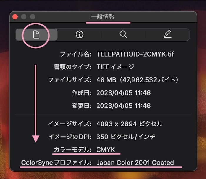 Macで画像の詳細情報確認